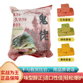 鬼佬鬼鲮方块饵香型窝料水库垂钓野钓通杀鲤鲫套餐黑坑打窝专用