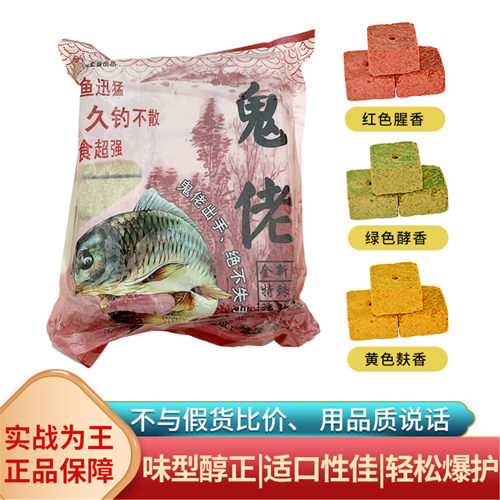 鬼佬方块饵水库蛋白窝料水库包邮