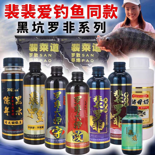 裴裴黑坑罗非鱼饵料套餐配方专用添加剂小药诱食剂果酸鲤鱼散炮