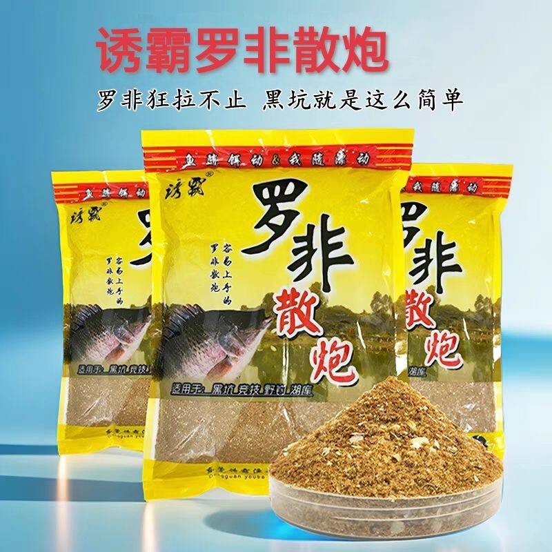 诱霸散炮罗非专用饵料黑坑野钓主攻大福寿鱼饵罗飞散炮打窝料颗粒