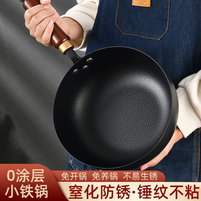 小铁锅一人食不粘锅炒菜锅