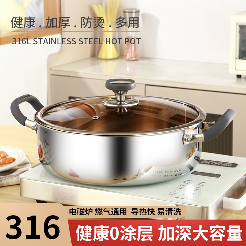 加厚食品级316不锈钢电磁炉汤锅火锅家用加深大容量一体成型
