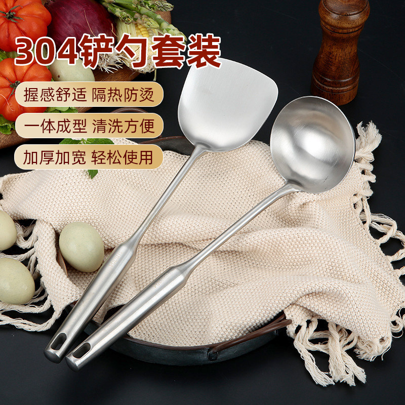 304不锈钢锅铲汤勺漏勺套装厨房烹饪工具厨具加厚加油炒勺防烫