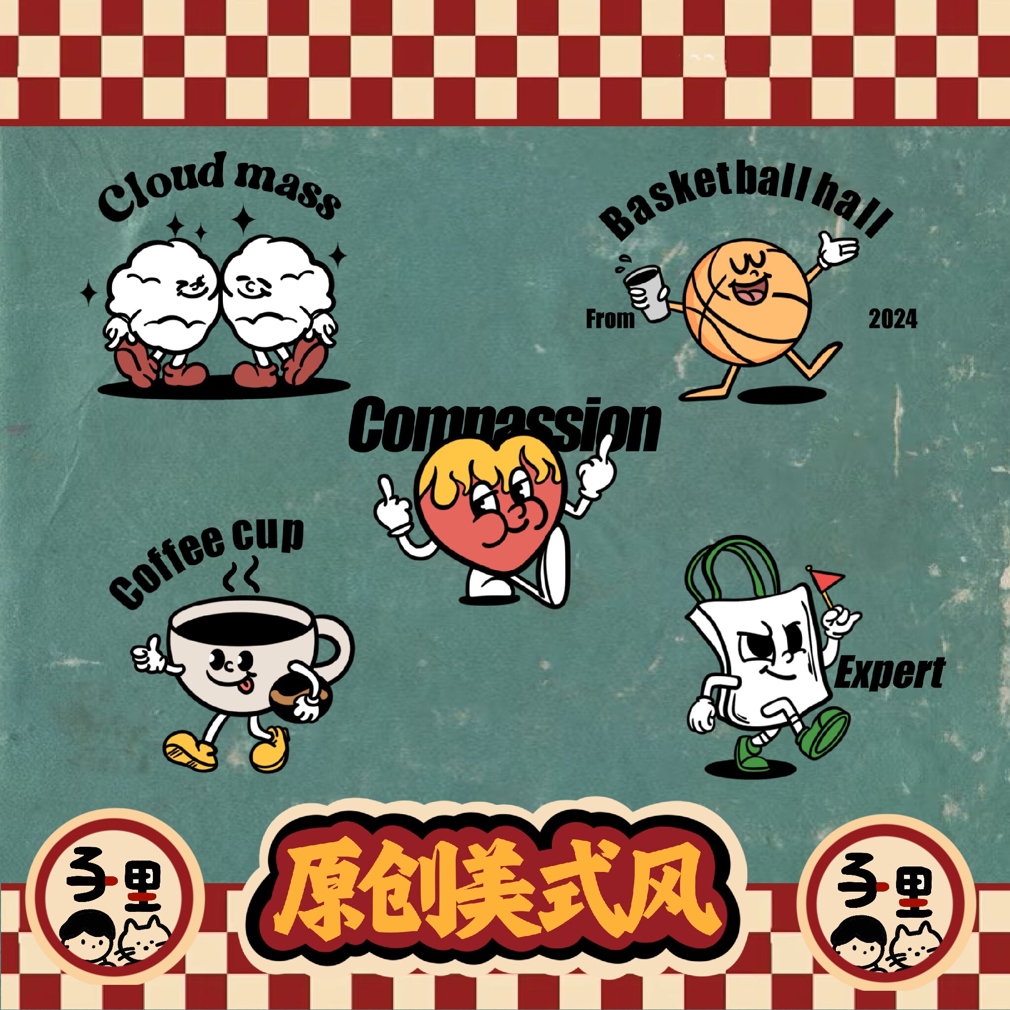 复古卡通logo手绘原创商标潮玩咖啡店烘焙甜品宠物门头招牌ip定制