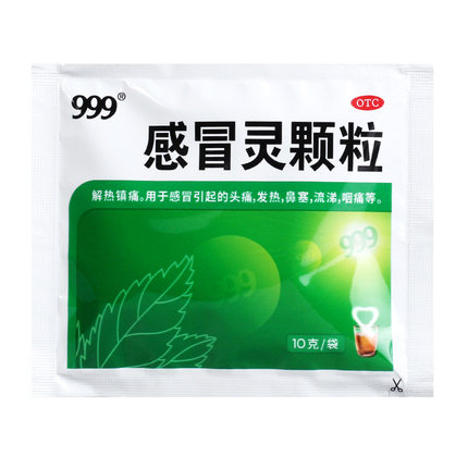 999感冒灵颗粒感冒灵冲剂感冒药9袋/盒
