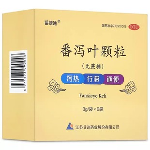 番捷通 番泻叶颗粒3g*6袋/盒 （无蔗糖）