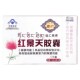 佳汇泰红景天胶囊0.3g 盒 24粒