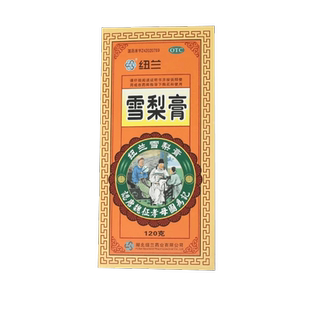 纽兰 雪梨膏120g/瓶/盒