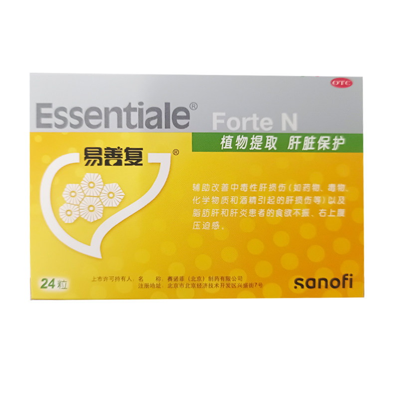【易善复】多烯磷脂酰胆碱胶囊228mg*24粒/盒脂肪肝肝炎食欲不振