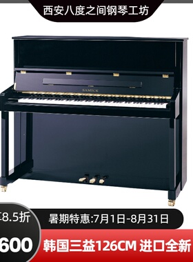 韩国三益126CM进口立式全新实木钢琴质保有关单151*61*126