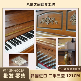 韩国SAMICK原装进口二手钢琴立式121CM家用#12#13#14#21#26#31