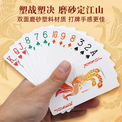 万全细长款四色凤凰塑料PVC扑克