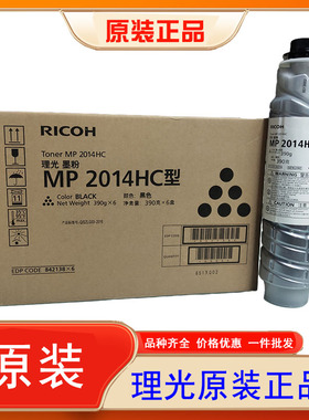原装MP 2014C 2014D 2014AD 2700 2701粉盒碳粉墨粉墨盒黑色促销