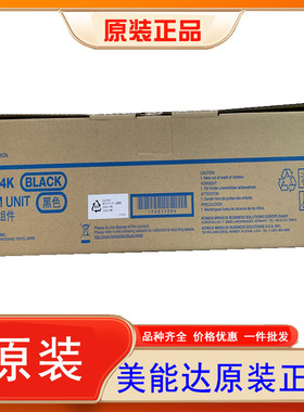 原装柯美C227 287 367美能达C7528黑色感光硒鼓DR214K套鼓组件