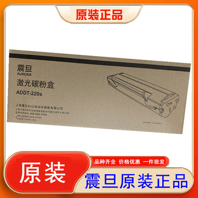 震旦粉盒ADDT220S碳粉墨粉200PS