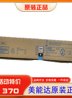 原装正品柯尼卡美能达TN326粉盒B368 b308碳粉墨粉促销黑色墨盒