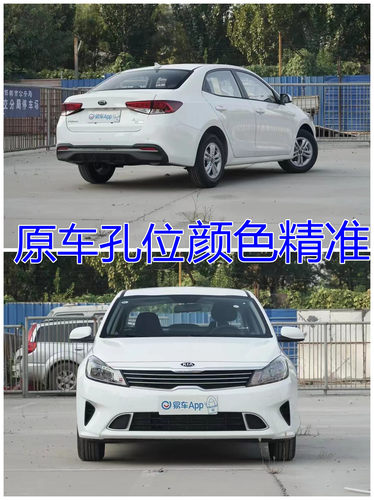 适用于起亚福瑞迪前后保险杠09-14-18-22款前保险杠后保险杠专用