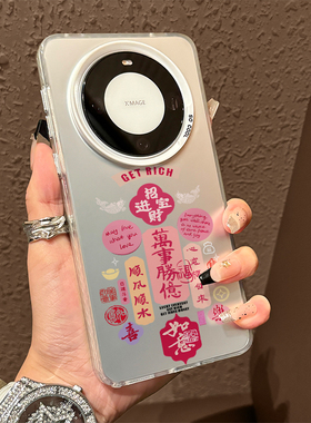 适用华为mate70pro手机壳新款mate60pro全包防摔mate50高级感mate40pro渐变磨砂mate70女书法中国风个性硅胶