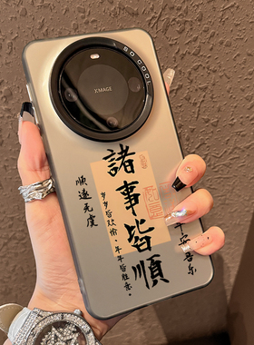 适用华为mt70por手机壳mate70pro新款mate60pro渐变书法高级50外磨砂文字mate40pro诸事皆顺男女款全包防摔套