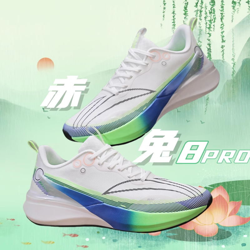 赤兔8PRO跑步鞋男专业防滑竞速超轻飞电4C运动鞋2025新款男女跑鞋