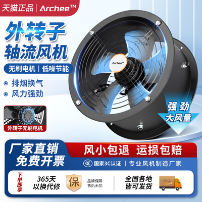工业外转子排风扇管道岗位220v散热强力排烟轴流风机低噪音