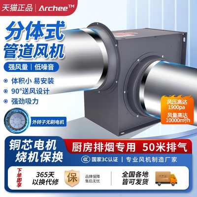 外转子分体式管道风机大功率厨房排油烟强力抽风机排风机静音商用