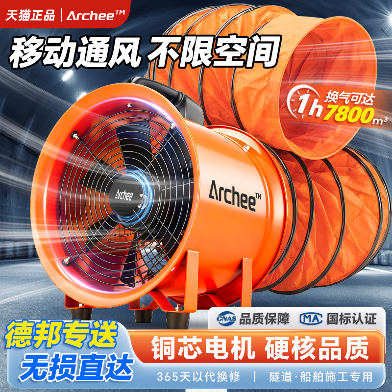 低噪音轴流风机手提式强力工业船用移动式鼓风机喷漆通风换气