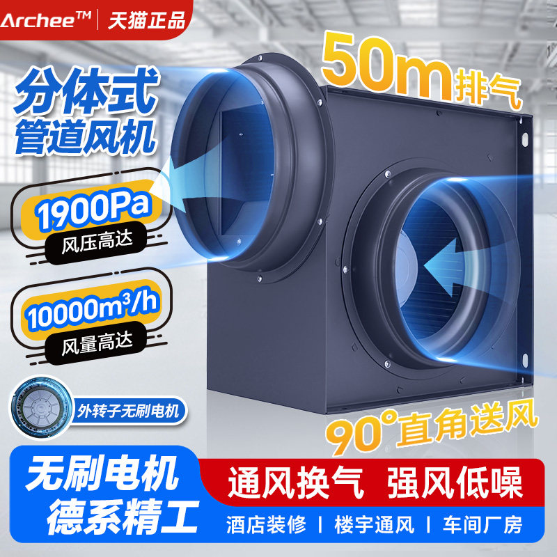 分体式管道风机外转子大功率排风机静音商用强力抽风机厨房排油烟,五金/工具,风机/鼓风机/通风机,淘宝优惠券,粉丝福利购,淘宝优惠卷