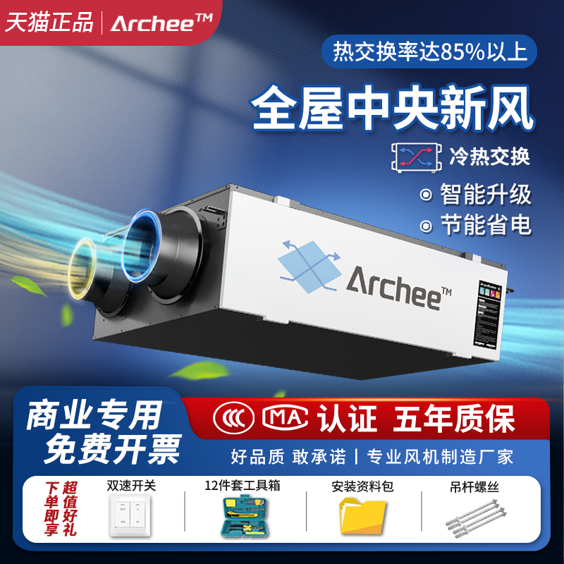 全热交换器新风机静音工业商用双向流新风系统家用全屋通风换气