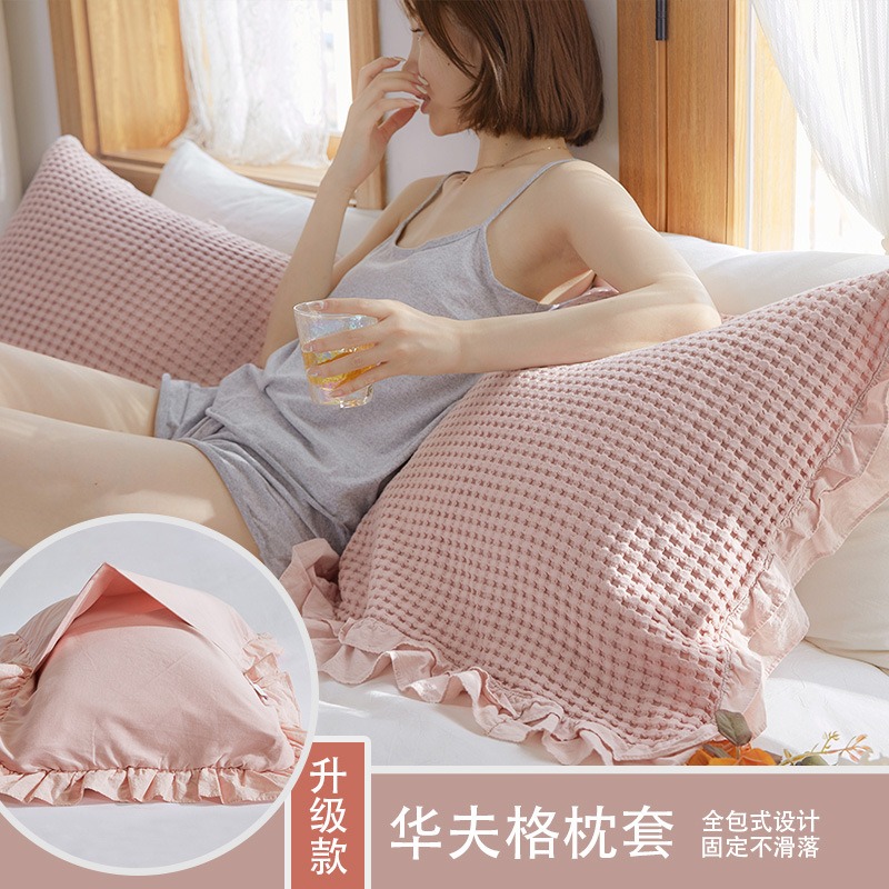 简约纯色韩式花边华夫格枕套一对装四季枕头套全包高级感粉色灰色