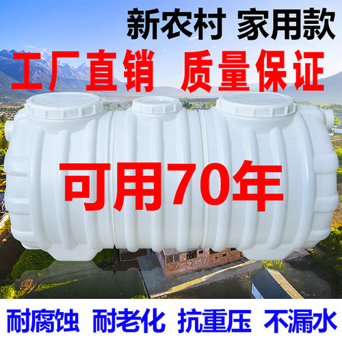 牛筋化粪池家用新农村厕所加厚三格pe塑料桶玻璃钢罐立方改造污水
