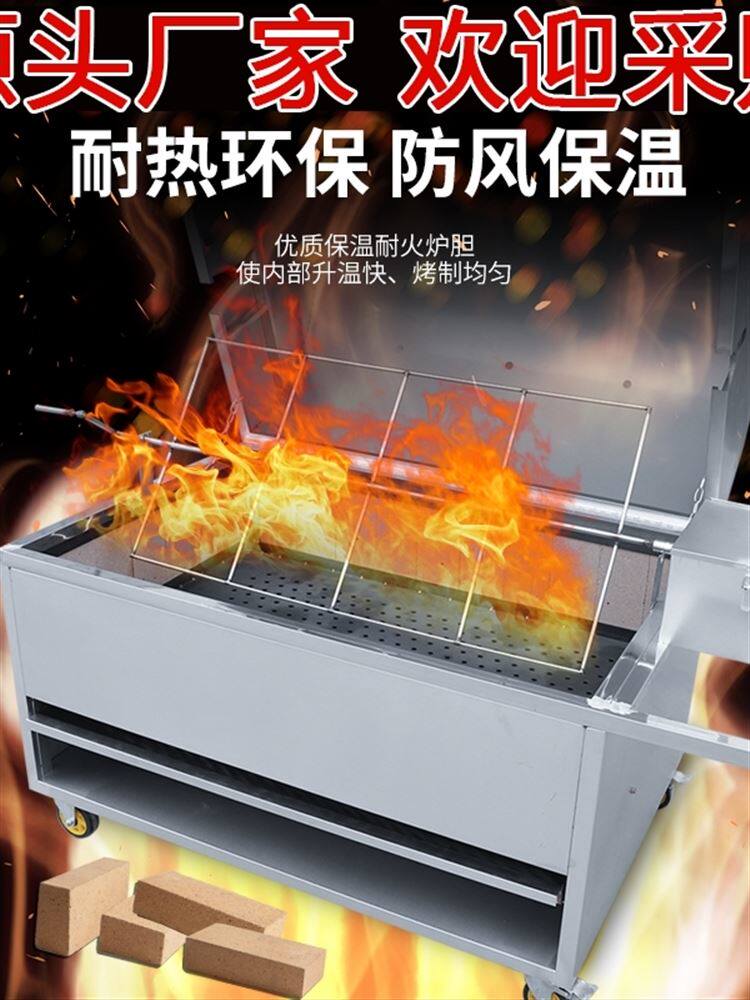 烤全羊炉子专用炉子全自动商用烤鸡兔子烤羊腿炉子架子加厚烤羊排