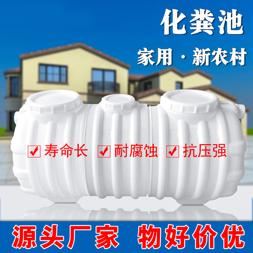 巨厚双层化粪池三格家用新农村厕所改造牛筋加厚防臭PE塑料粪桶罐