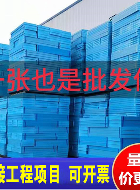 灰色XPS地下室外墙回填楼面保温屋顶隔热2345678cm养殖泡沫挤塑板