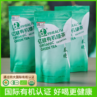 2025年春茶新茶亿健明前特级春茶有机绿茶茶叶自己喝广西昭平毛尖