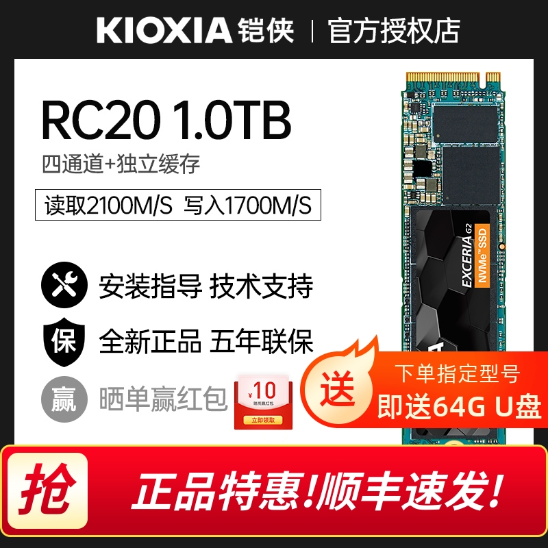 RC20 1T̬Ӳ2T 500G 1tb SSDRC20̬M.2 NVMe PCIe RC20-500G64G U̡ 299Ԫ