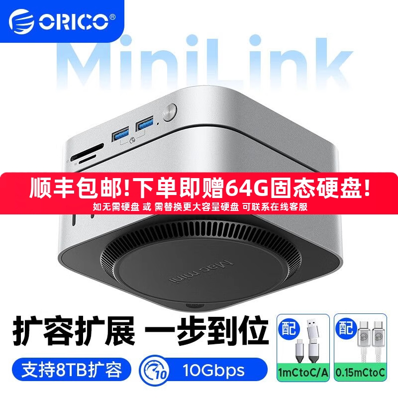奥睿科MiniLink MacMini M49P桌面硬盘扩展坞TypeC多接口M47P存储拓展多功能接口转换器SD/TF4.0高速读卡USB4
