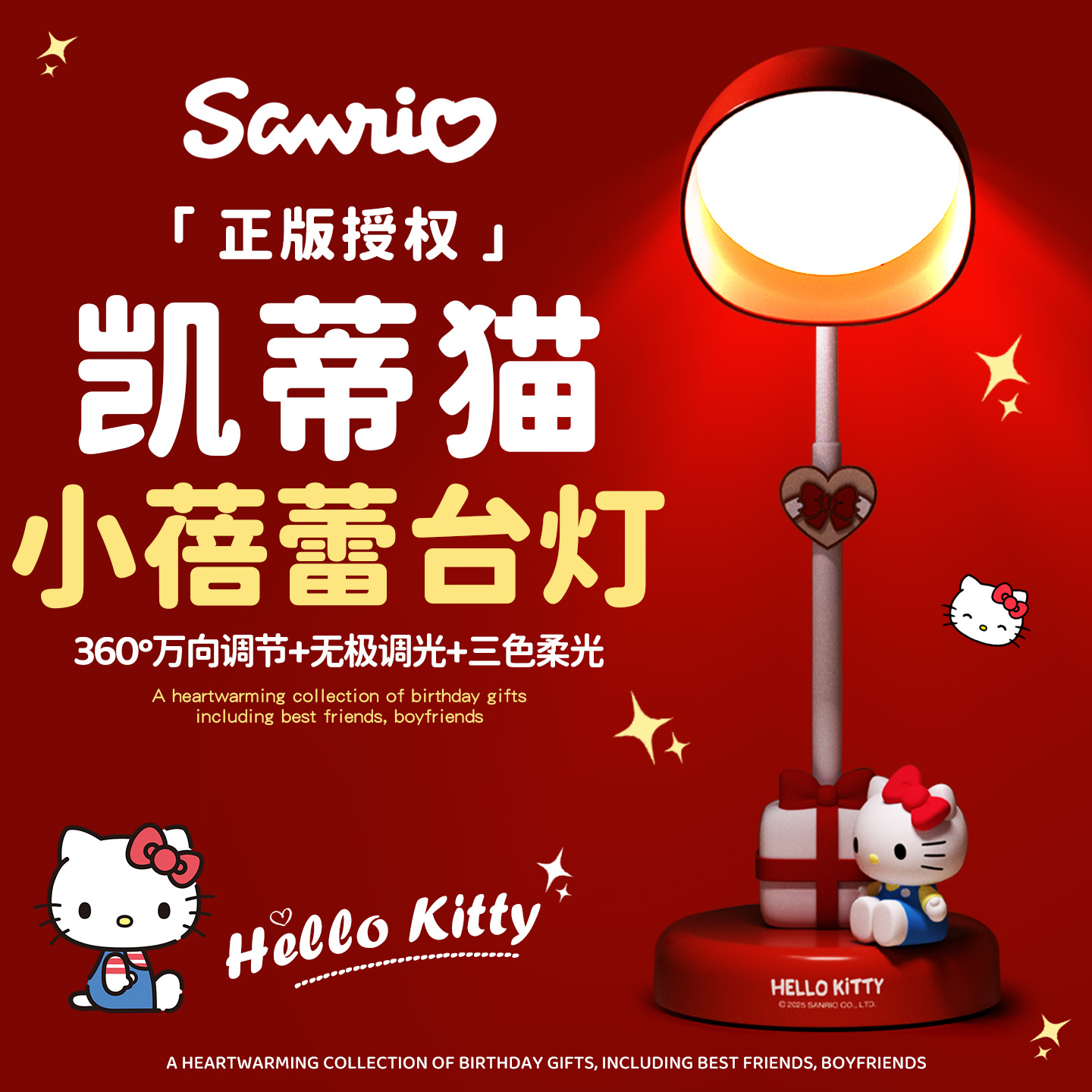 凯蒂猫helokity小台灯柔光