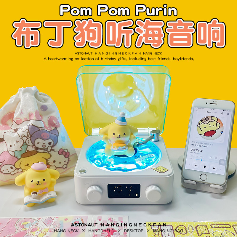 布丁狗听海蓝牙音箱白噪音迷你小音响无线高音质高端家用便携式型