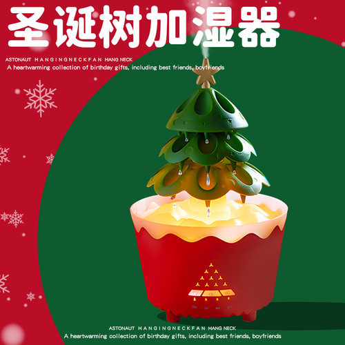 送给女朋友生日礼物圣诞树加湿器