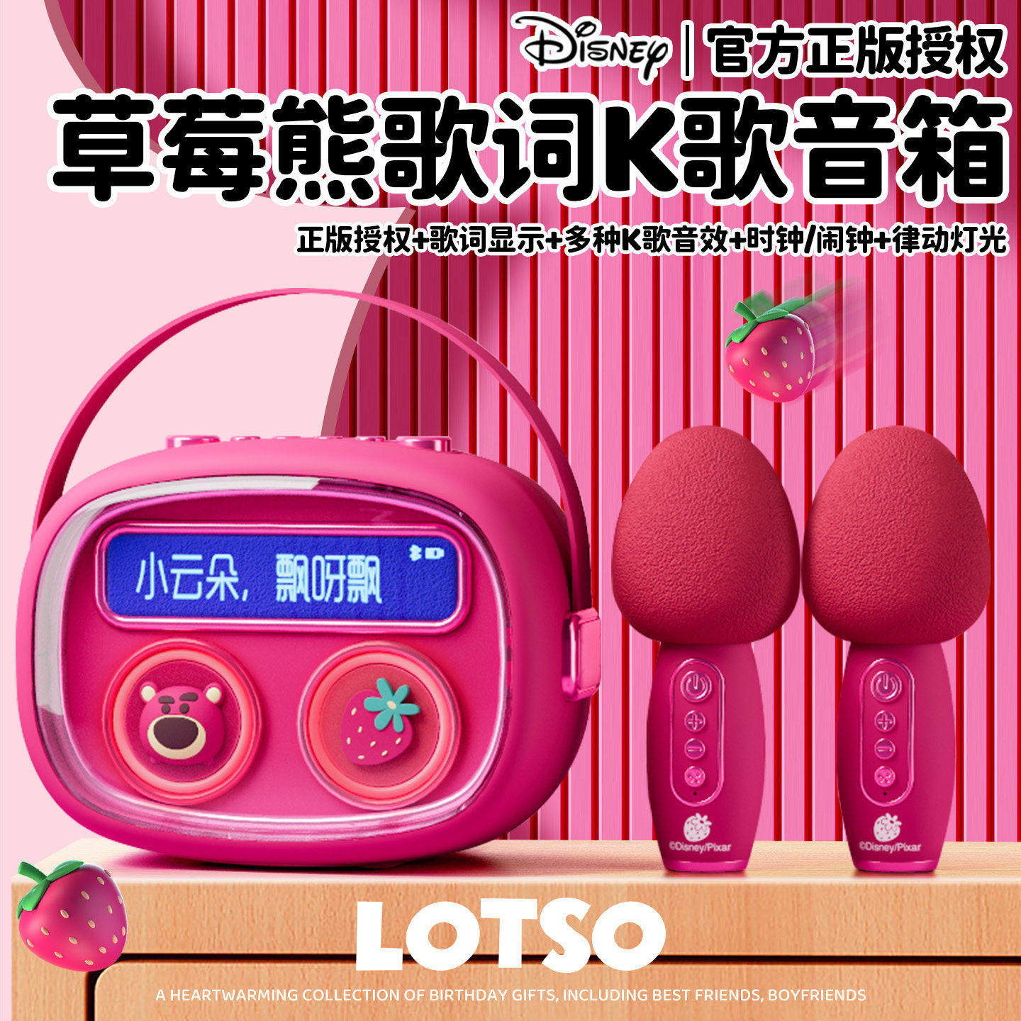 草莓熊K歌音箱生日礼物音响女生实用闺蜜送女朋友小众高级感新年,节庆用品/礼品,创意礼盒/礼品套组,淘宝优惠券,粉丝福利购,淘宝优惠卷