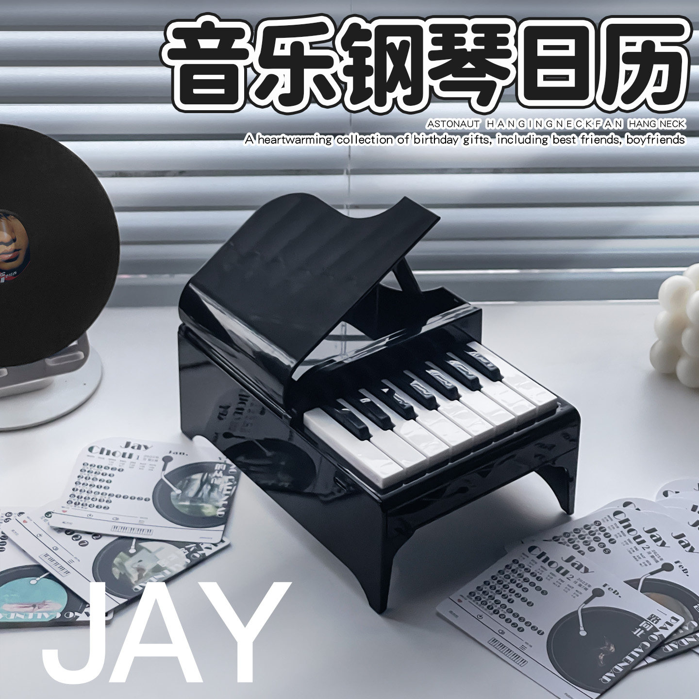 周杰伦2025钢琴台历音乐盒日历八音盒创意女生生日礼物送闺蜜女孩