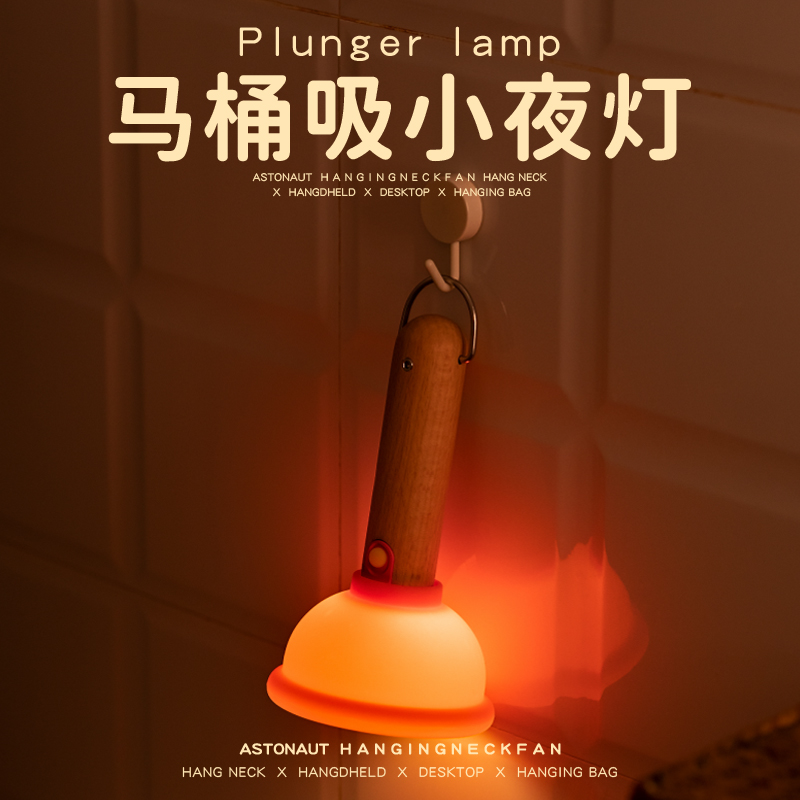马桶塞小夜灯拍拍灯睡眠床头氛围卧室宿舍充电网红高级感生日礼物