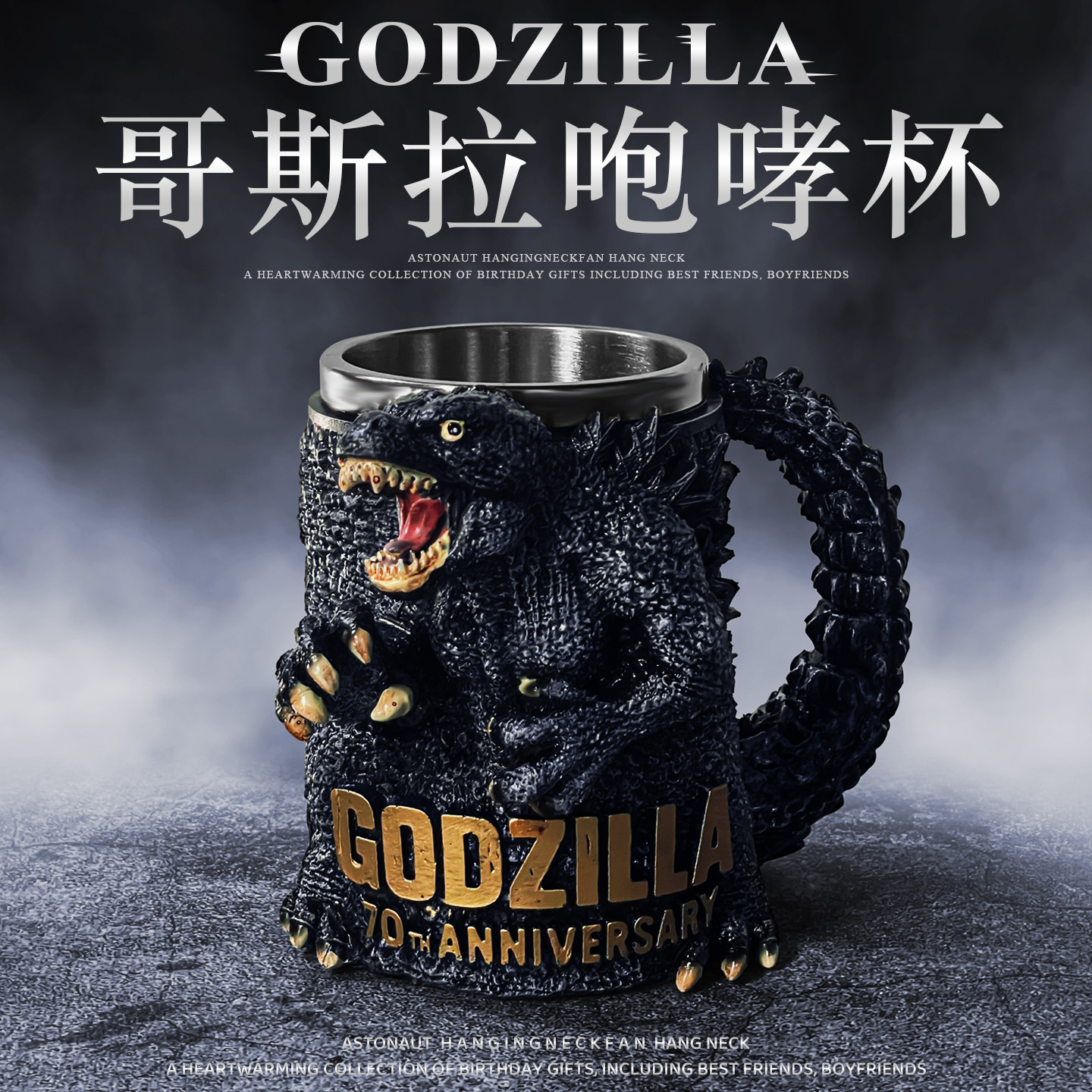 哥斯拉马克杯情侣礼物个性立体复古水杯男朋友礼物暗黑杯子摆件
