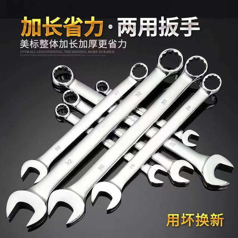 汽车机修扳手梅花开口两用扳手套装 家用呆板工具13-14-17-18扳手图片