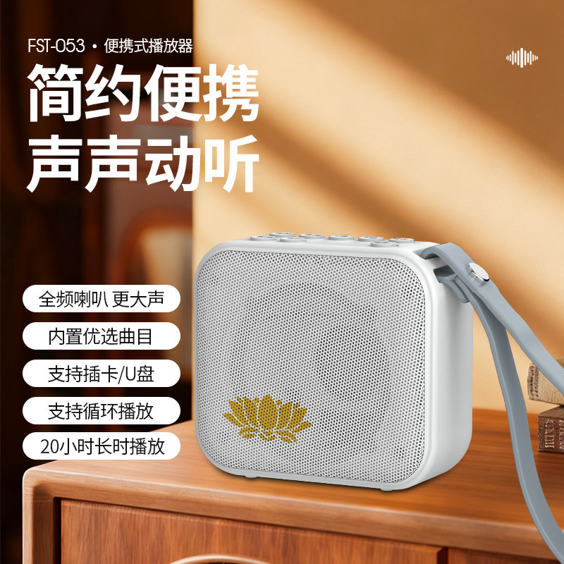 播放器便携式型充电随身听循环唱
