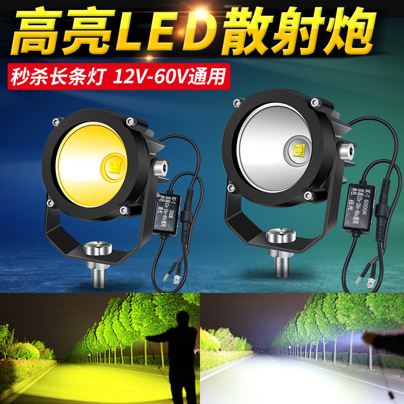 汽车LED射灯强光超亮散光小钢砲12v24伏货车怪手透镜圆形黄光雾灯