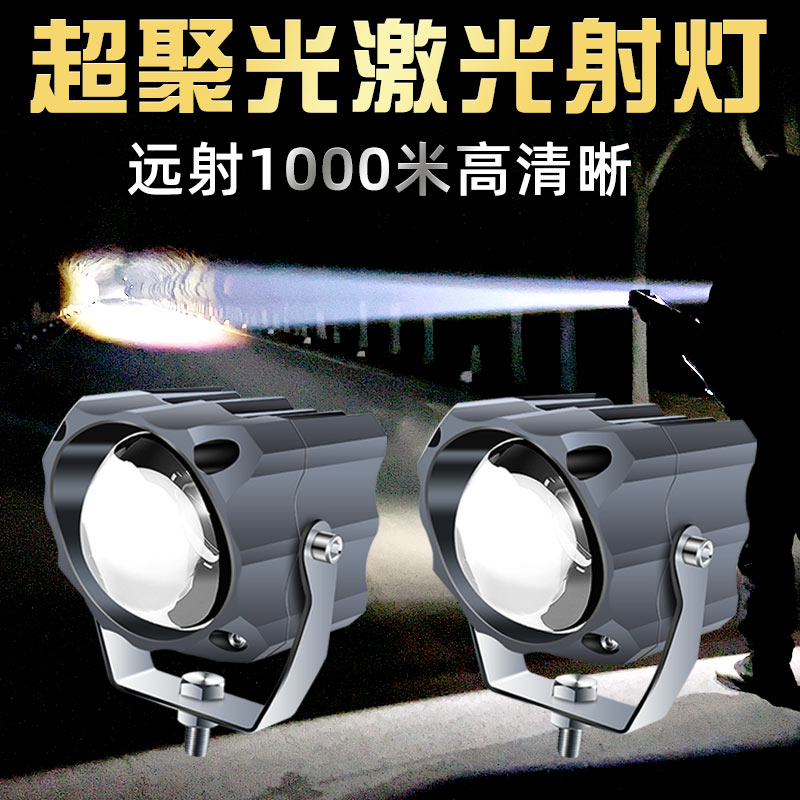 激光炮汽车射灯远光炮中网客厅灯货车越野车车顶外置灯强光改装雾