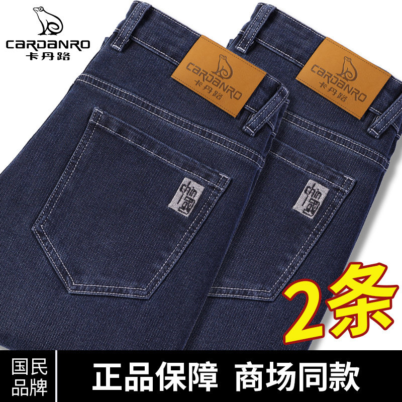 卡丹路高端冬季牛仔裤男2025新款加绒加厚宽松直筒商务休闲长裤子