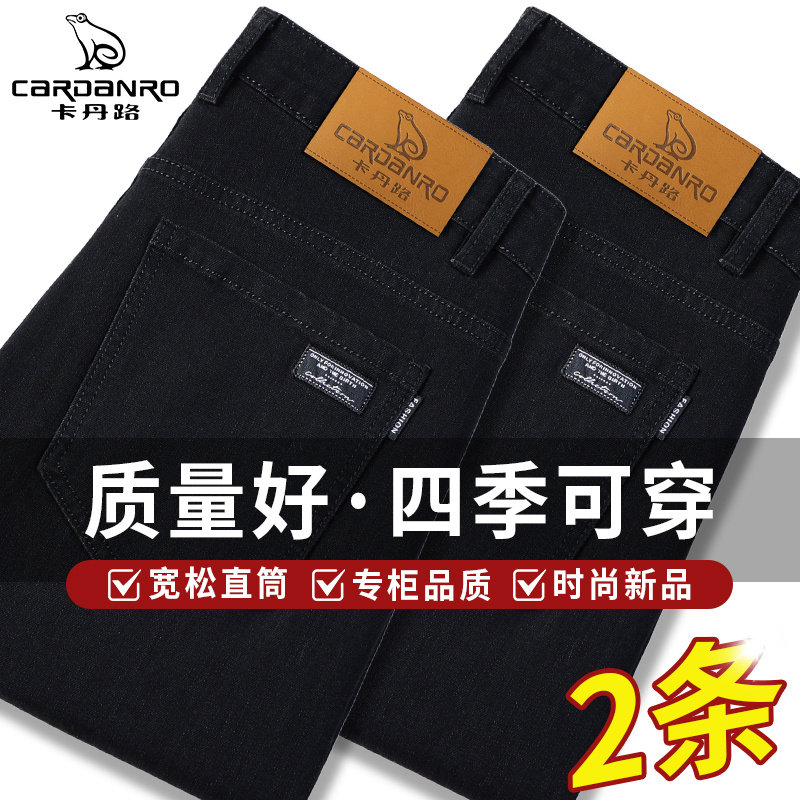 卡丹路高端黑色牛仔裤男2025秋季新款修身直筒弹力高腰休闲长裤子